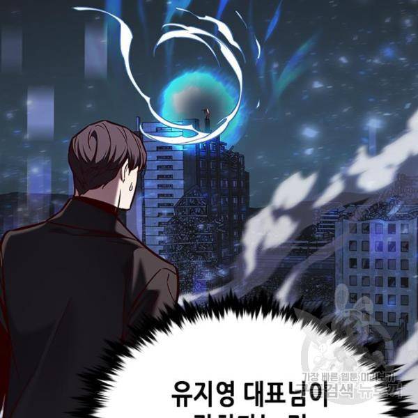 일렉시드 184화 15