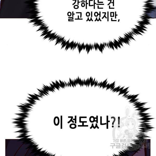 일렉시드 184화 16