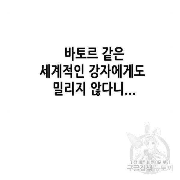 일렉시드 184화 18