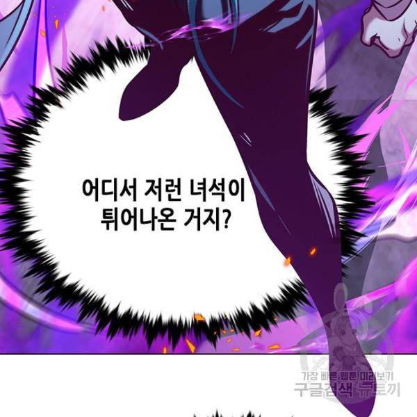 일렉시드 184화 22