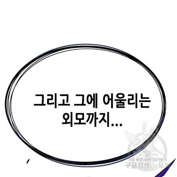 일렉시드 184화 30