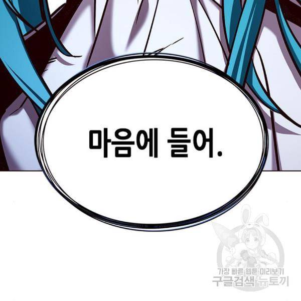일렉시드 184화 33