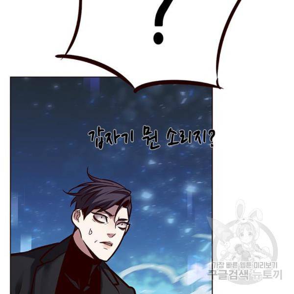 일렉시드 184화 36