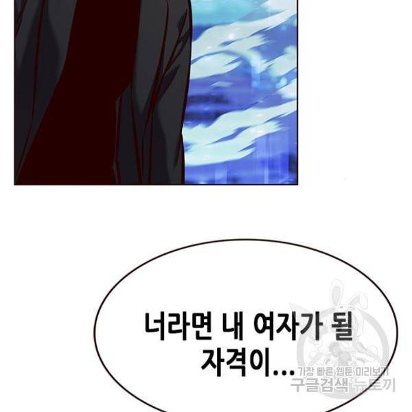 일렉시드 184화 37