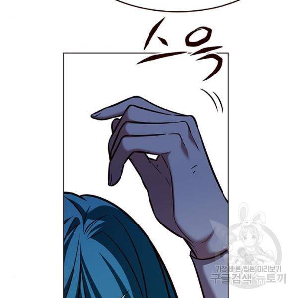 일렉시드 184화 38