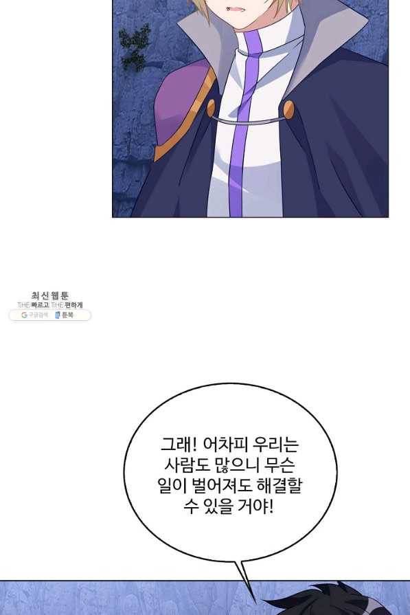 황녀의 생존법칙 229화 3