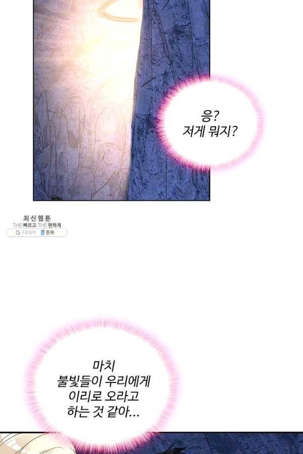 황녀의 생존법칙 229화 7