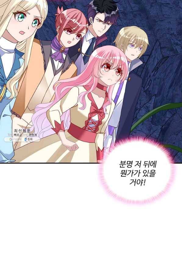 황녀의 생존법칙 229화 8