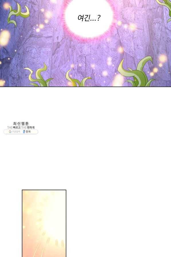 황녀의 생존법칙 229화 10