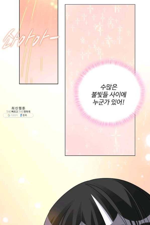 황녀의 생존법칙 229화 11