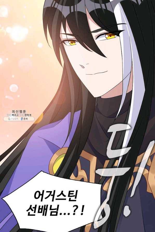 황녀의 생존법칙 229화 12