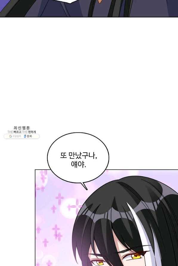 황녀의 생존법칙 229화 13