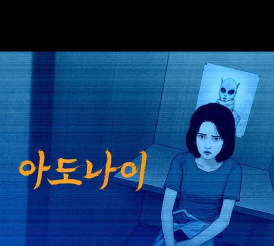 아도나이 149화 1