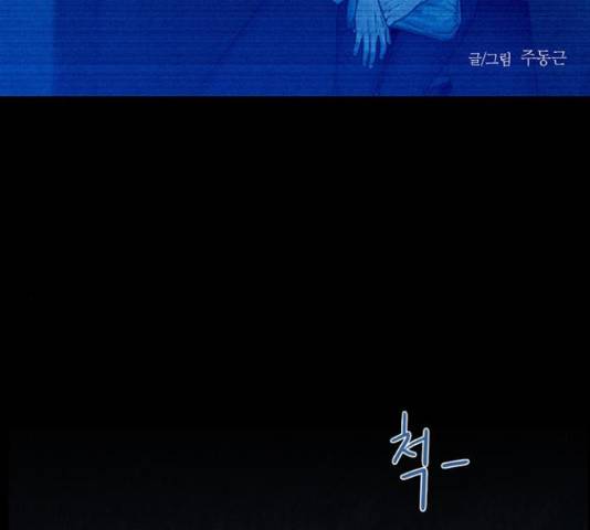 아도나이 149화 2