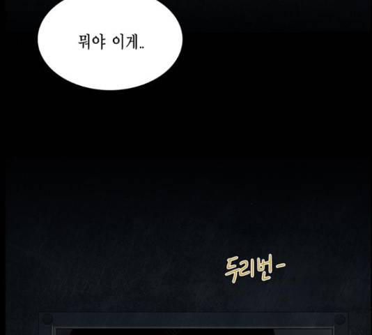 아도나이 149화 4