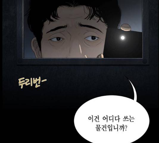아도나이 149화 5