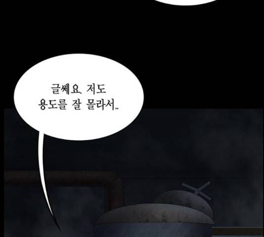 아도나이 149화 6