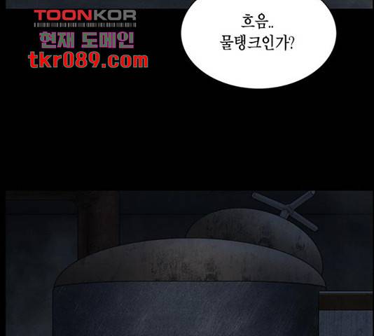 아도나이 149화 8