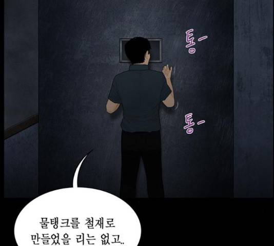 아도나이 149화 9