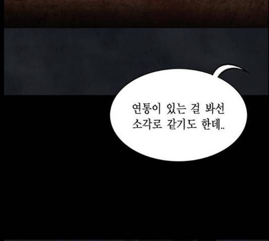 아도나이 149화 11