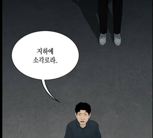 아도나이 149화 12
