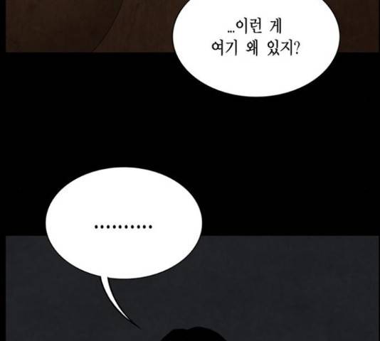 아도나이 149화 14