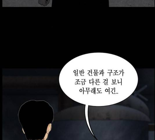 아도나이 149화 16