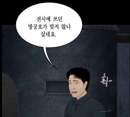아도나이 149화 18