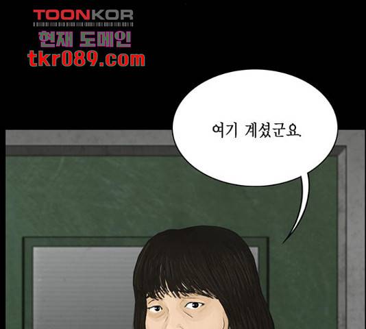 아도나이 149화 24