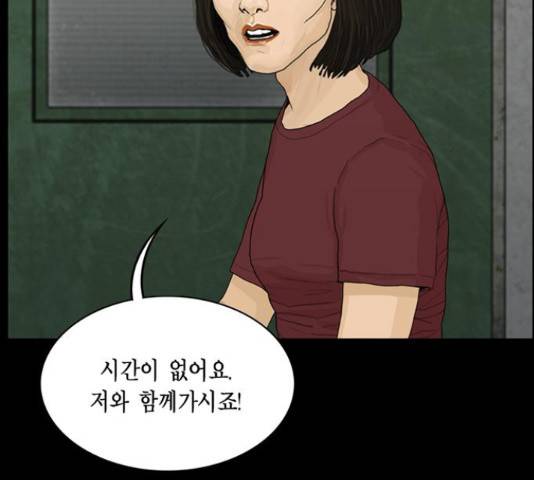 아도나이 149화 25