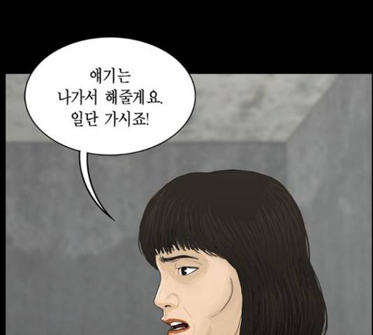 아도나이 149화 28