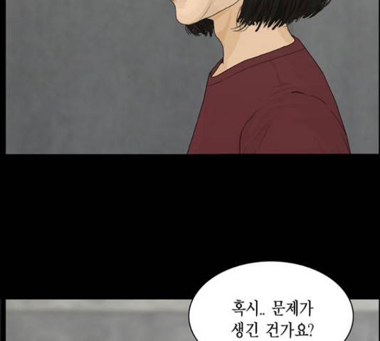 아도나이 149화 29