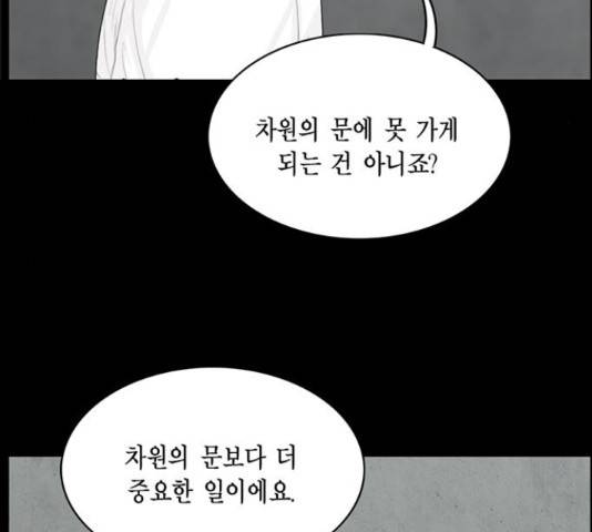 아도나이 149화 31