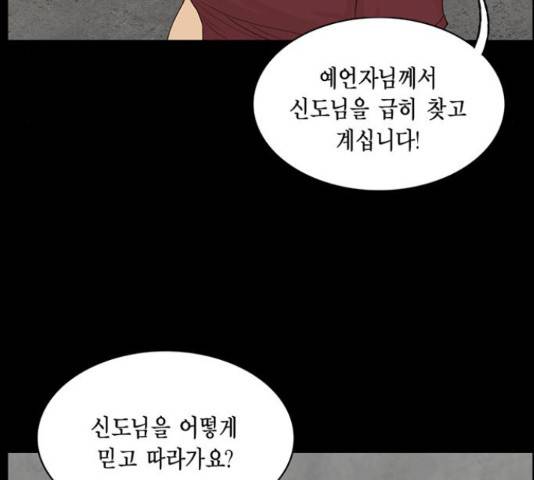 아도나이 149화 33