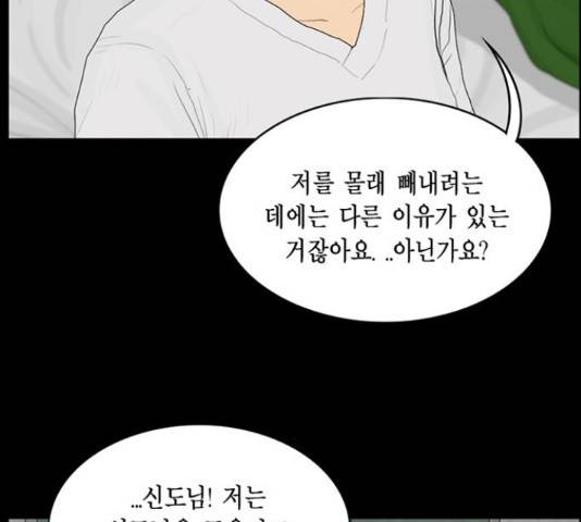 아도나이 149화 35