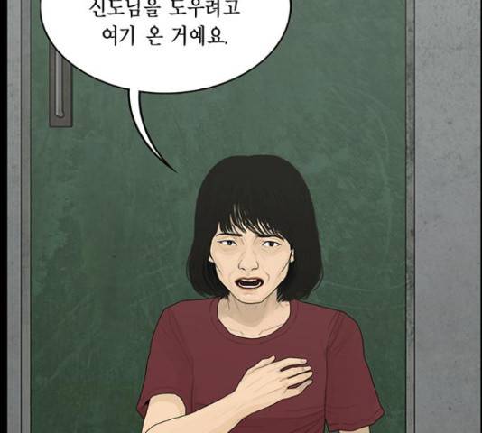 아도나이 149화 36