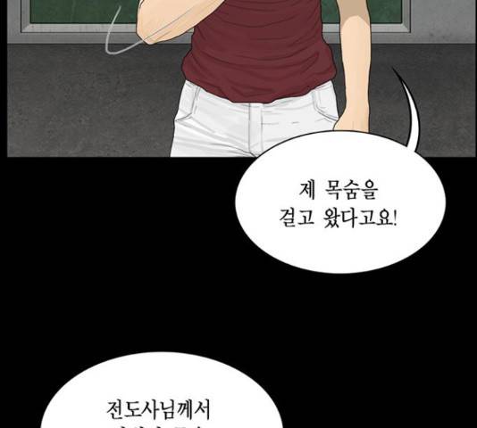 아도나이 149화 37