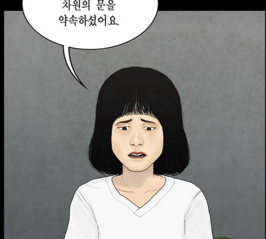 아도나이 149화 38