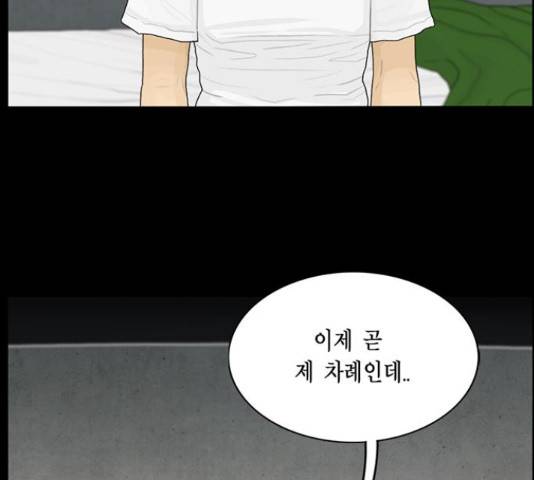 아도나이 149화 39