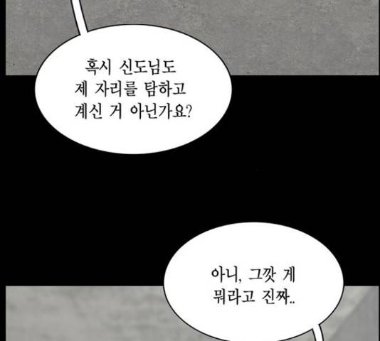 아도나이 149화 42