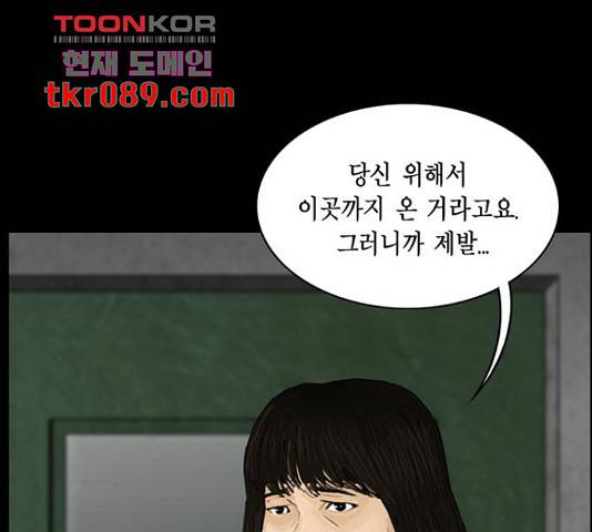 아도나이 149화 46