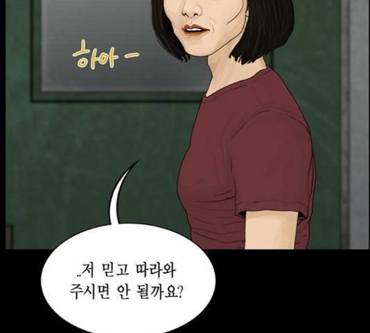 아도나이 149화 47