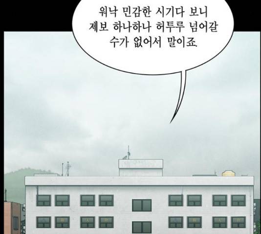 아도나이 149화 49