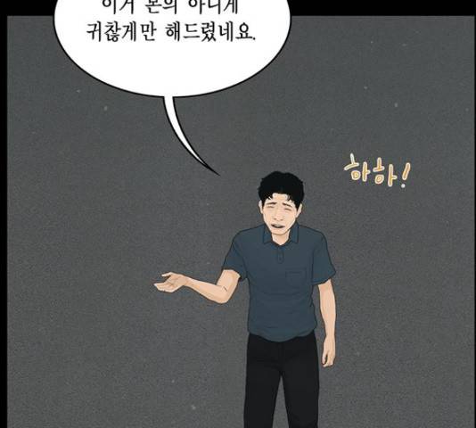 아도나이 149화 51