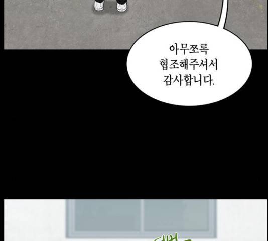 아도나이 149화 53