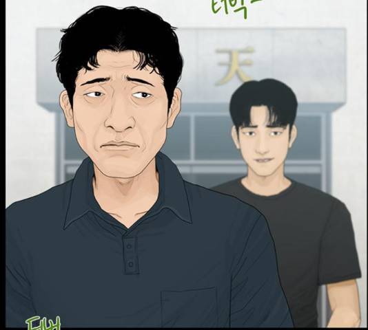 아도나이 149화 54