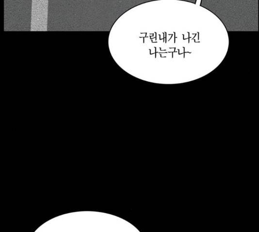아도나이 149화 61