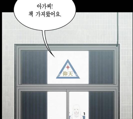 아도나이 149화 62