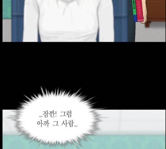 아도나이 149화 67