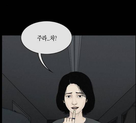 아도나이 149화 69